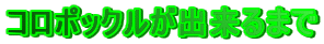 �R���|�b�N�����o����܂�