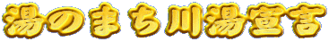 ���̂܂��쓒�錾
